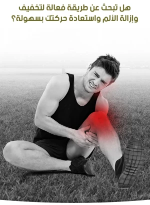 Knee Patch لاصقة طبية بالأعشاب لتخفيف ألم المفاصل