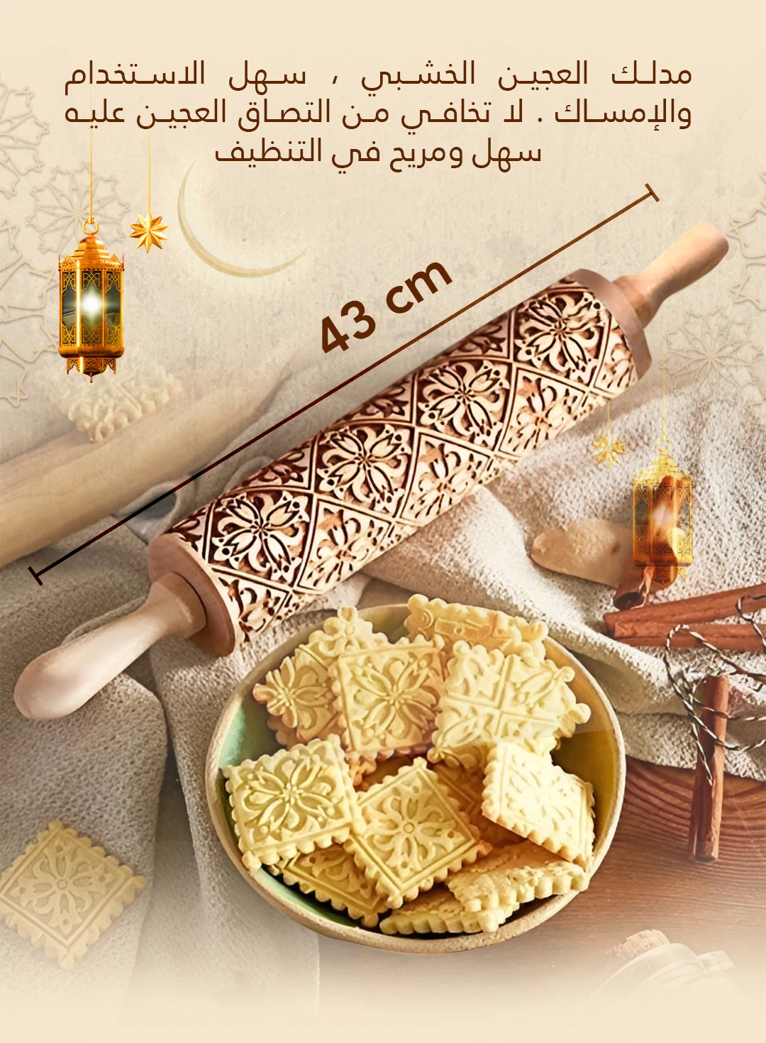 Embossed Rolling Pin - Flower / مدلك العجين المنقوش